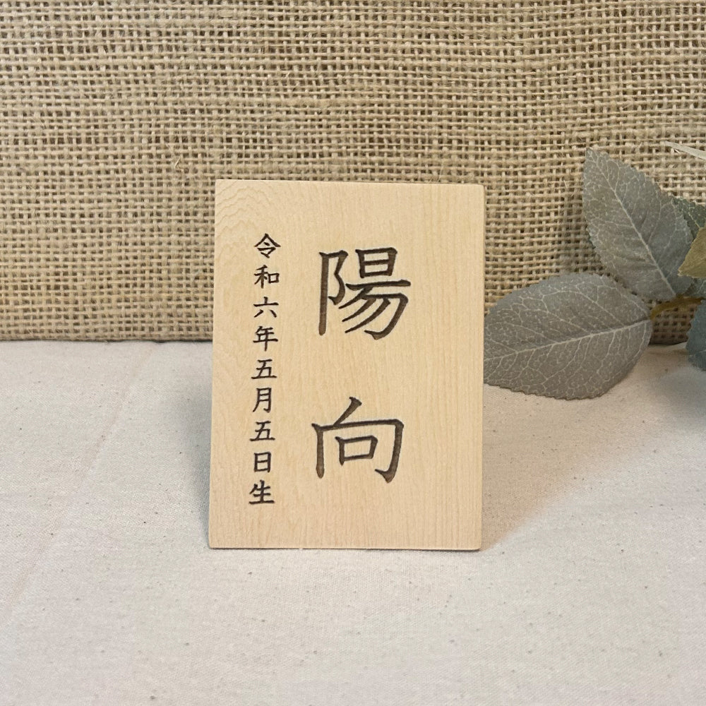 五月人形・兜飾り【kokokara(ここから)】陽向-hinata-(メーカー直送)
