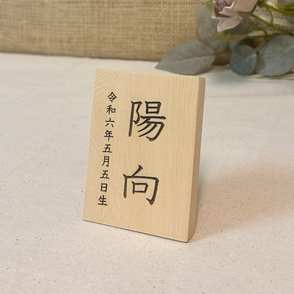 五月人形・兜飾り【kokokara(ここから)】陽向-hinata-(メーカー直送)