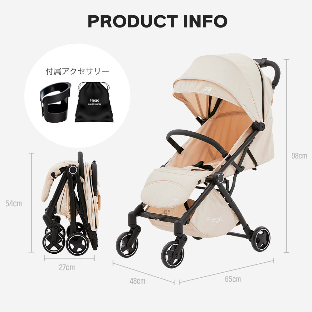 【お試しレンタル】Fiego(フィーゴ|フルリクライニング B型ベビーカー S1PLUS