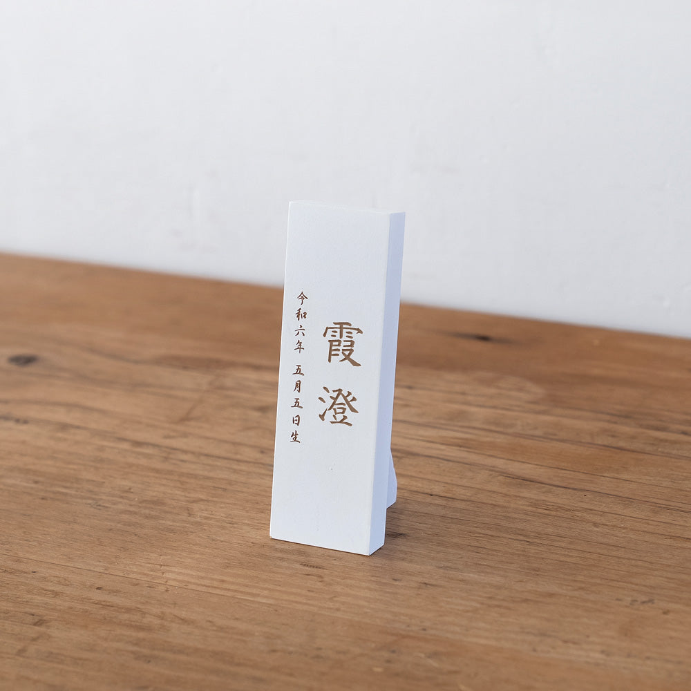 五月人形・兜飾り 美奏 あわいろ かすみ (霞澄) cuna select限定