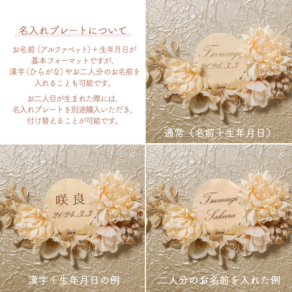 雛人形 kokokara(ここから)凛音-rinon-(りのん) 花飾りひな人形(メーカー直送)