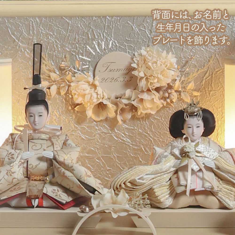 雛人形 kokokara(ここから)凛音-rinon-(りのん) 花飾りひな人形(メーカー直送)