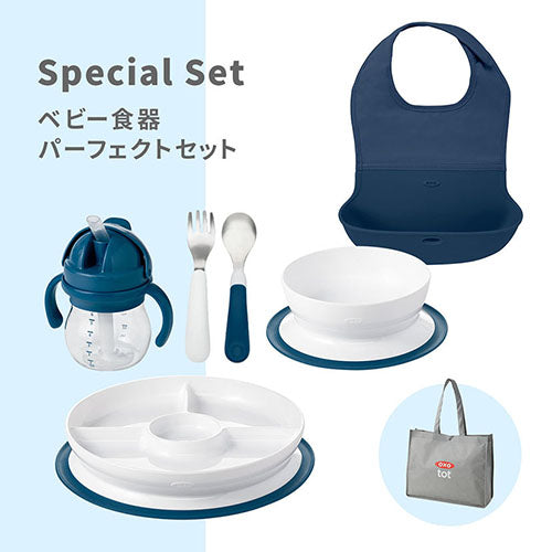 OXO Tot|ベビー食器パーフェクトセット