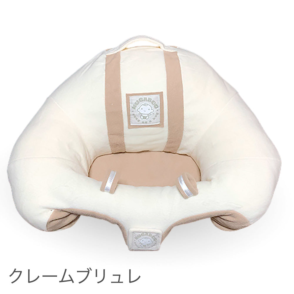 HUGABOO(ハガブー)|お座り練習ベビーチェア