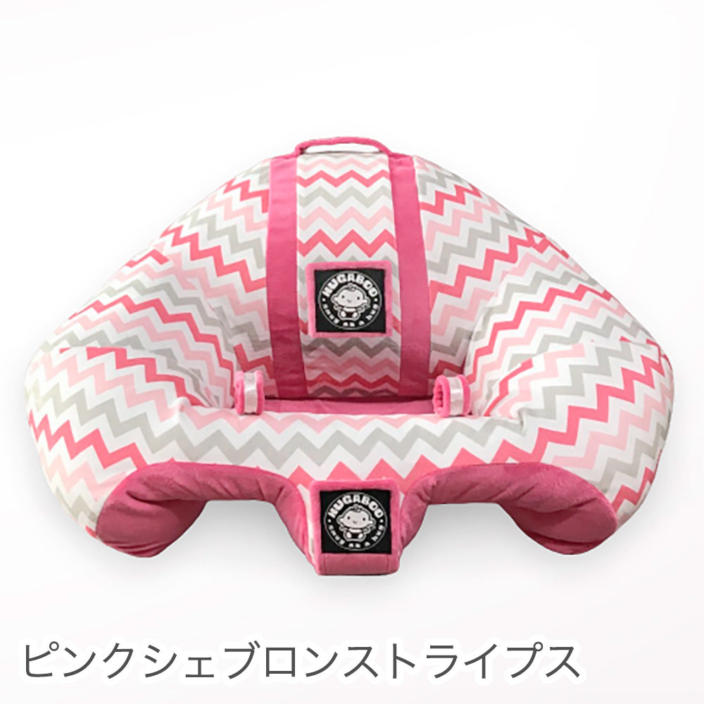 ハガブー | お座り練習ベビーチェア | HUGABOO