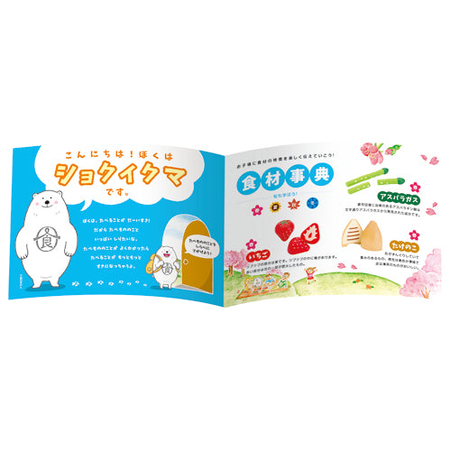 WOODY PUDDY(ウッディプッディ)|はじめての食育 おままごとずかん