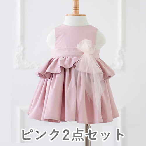 リベリマテル|プリンセスドレスエプロン