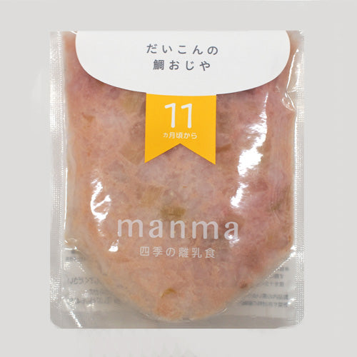 旬を味わうオーガニック野菜の離乳食 manma