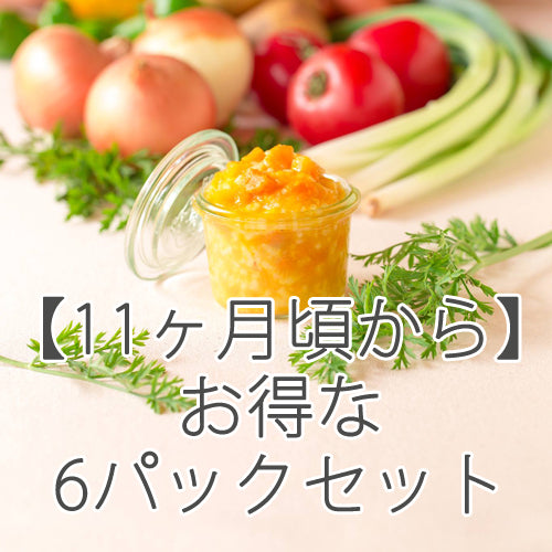 旬を味わうオーガニック野菜の離乳食 manma
