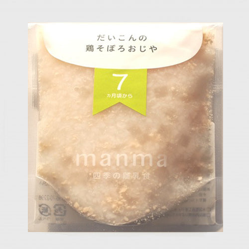旬を味わうオーガニック野菜の離乳食 manma
