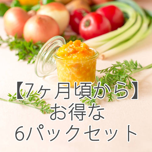 旬を味わうオーガニック野菜の離乳食 manma