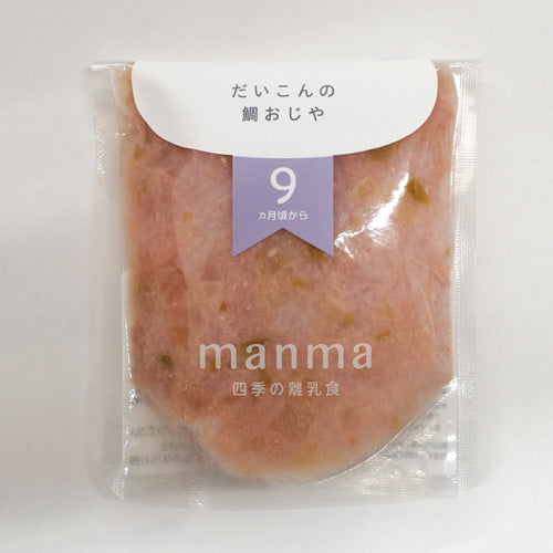 旬を味わうオーガニック野菜の離乳食 manma