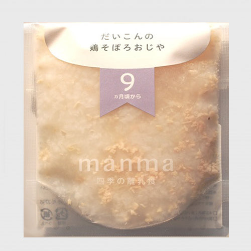 旬を味わうオーガニック野菜の離乳食 manma