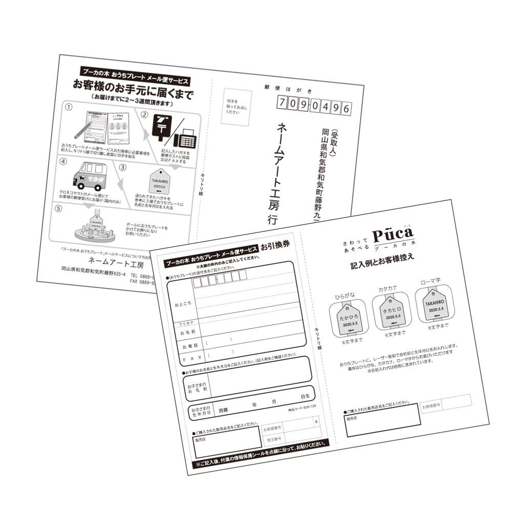 PUCA(プーカ)|触って遊べるこいのぼり プーカの木 | 徳永こいのぼり
