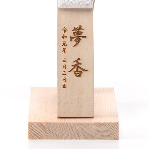 羽子板 HAKI(ハキ) 春蕾(はるつぼみ) 白粋 cuna select限定