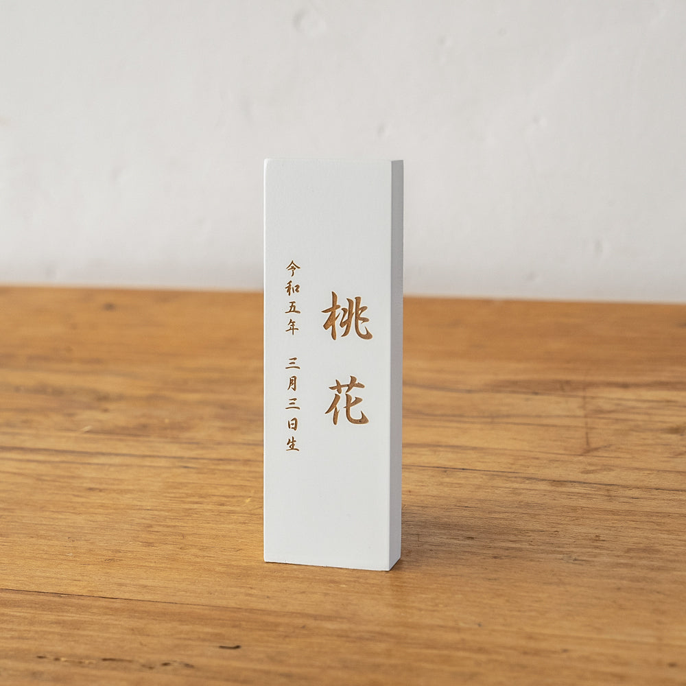 雛人形 HAKI (ハキ) 桃花 (ももか) 白粋 cuna select限定