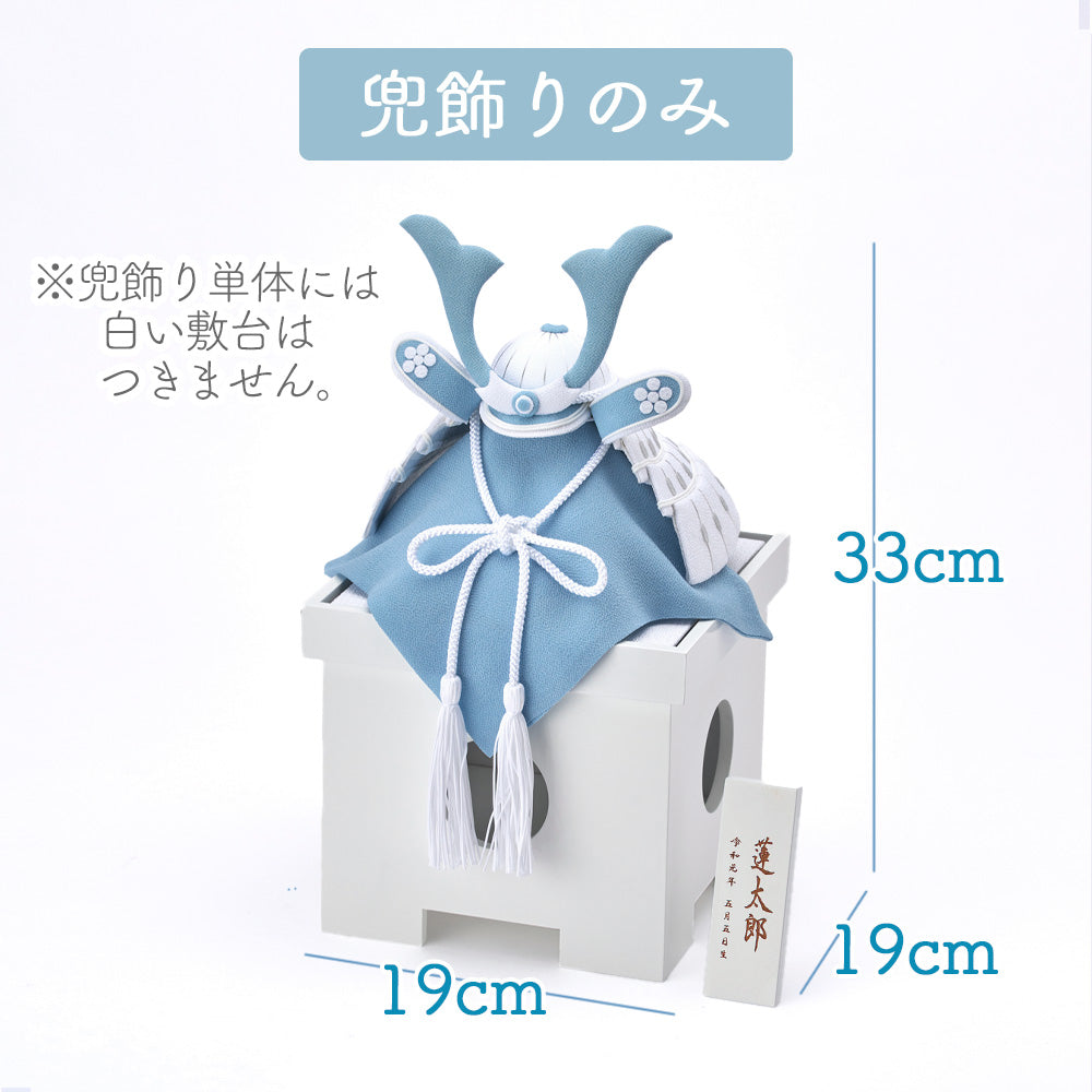 五月人形・兜飾り HAKI(ハキ) 葵宙 (あおい) 兜 三宝付き 単品