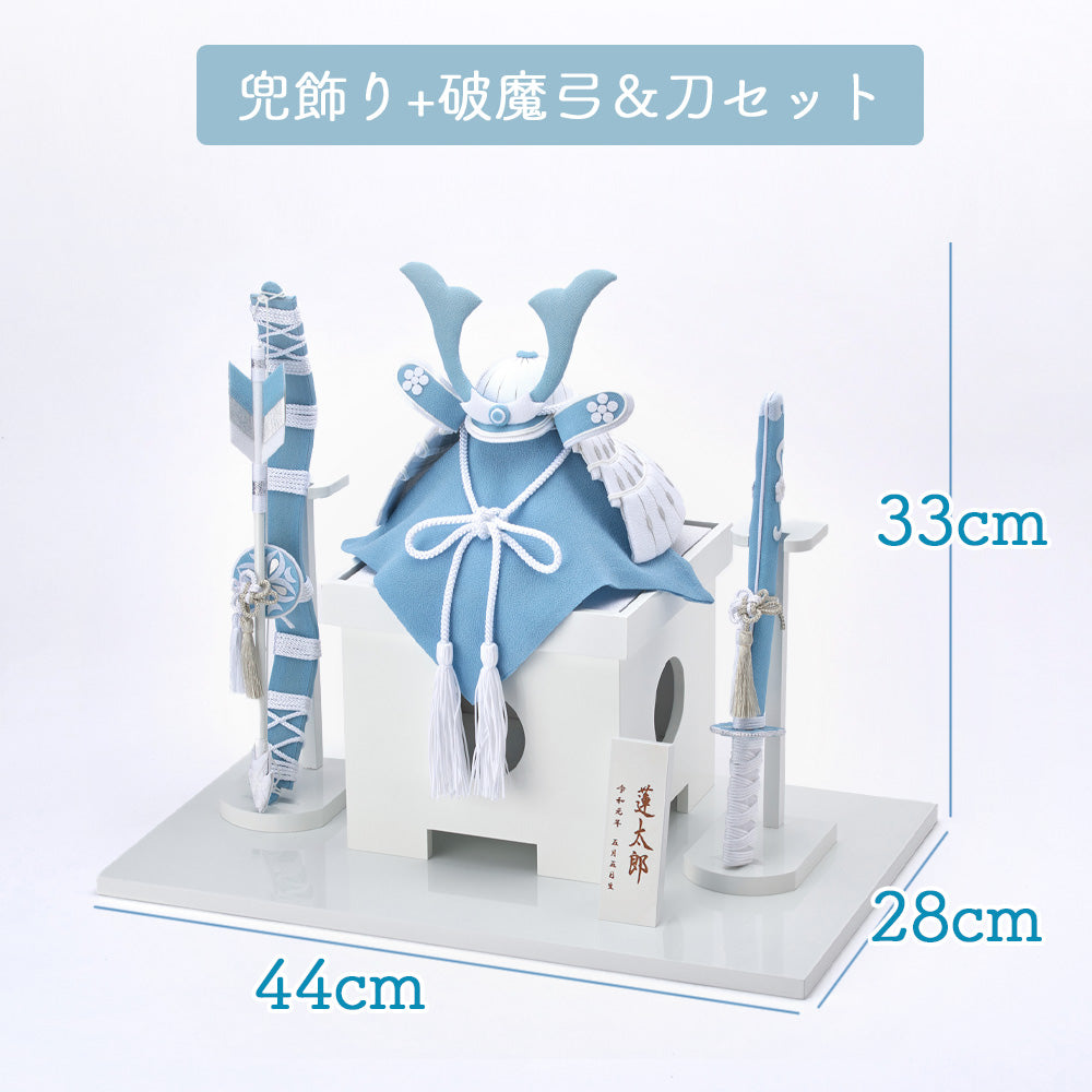 五月人形・兜飾り HAKI(ハキ) 葵宙 (あおい) 白粋