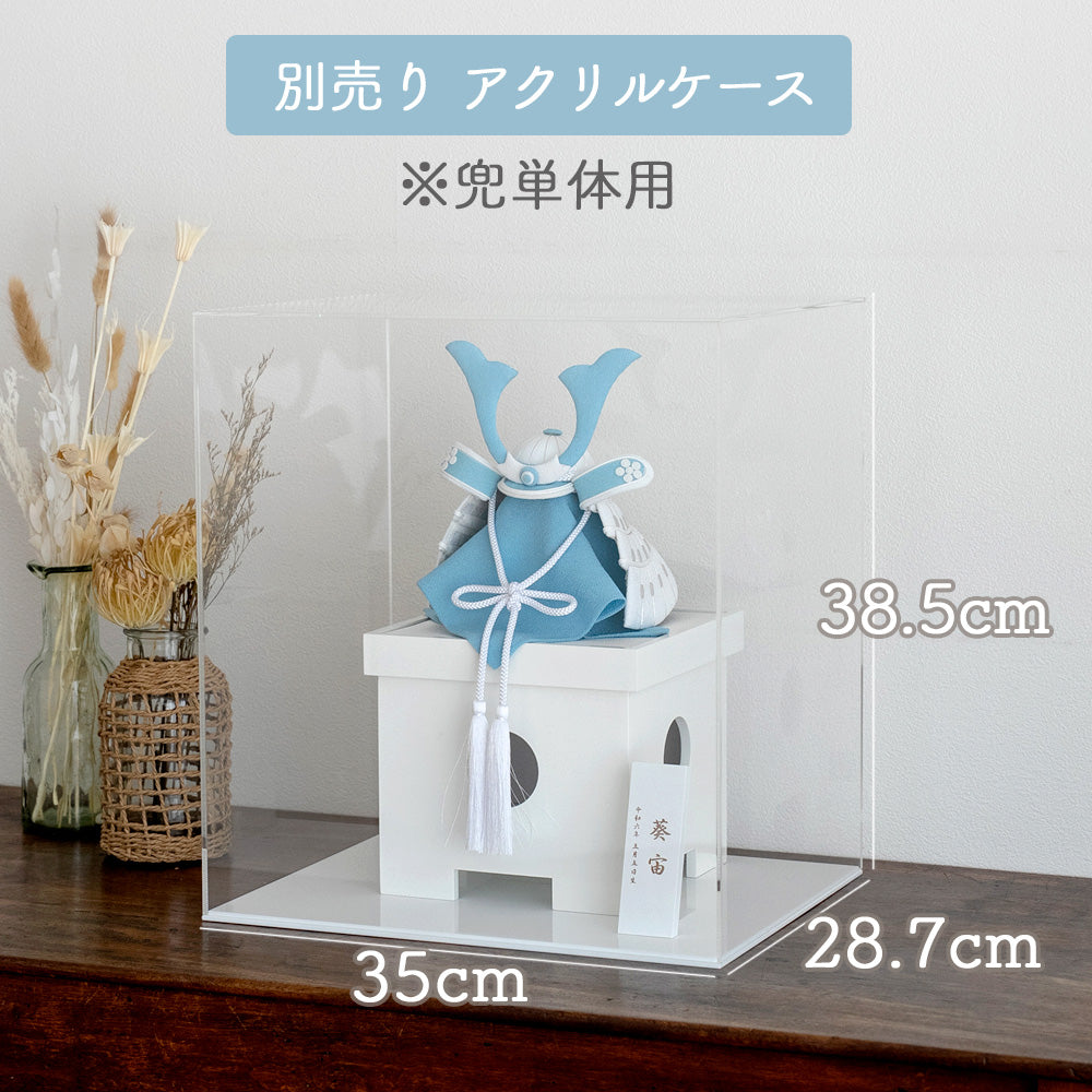 五月人形・兜飾り HAKI(ハキ) 葵宙 (あおい) 兜 三宝付き 単品