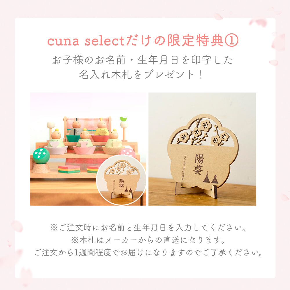 雛人形 プーカのひなにんぎょう-ベーシック2.0- PUCA cuna selectオリジナル特典付き