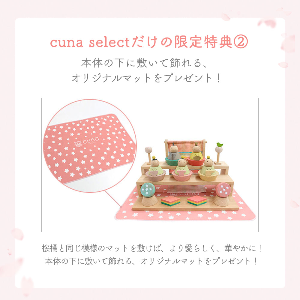 雛人形 プーカのひなにんぎょう-ベーシック2.0- PUCA cuna selectオリジナル特典付き