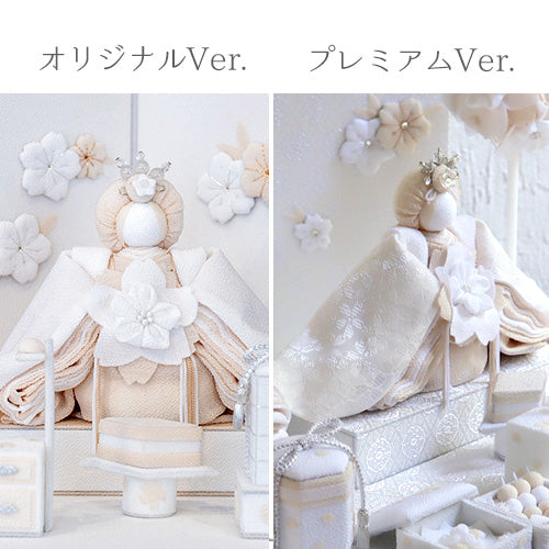 雛人形 HAKI(ハキ) 麗華(れいか)プレミアム 金襴西陣織 雛揃 白粋