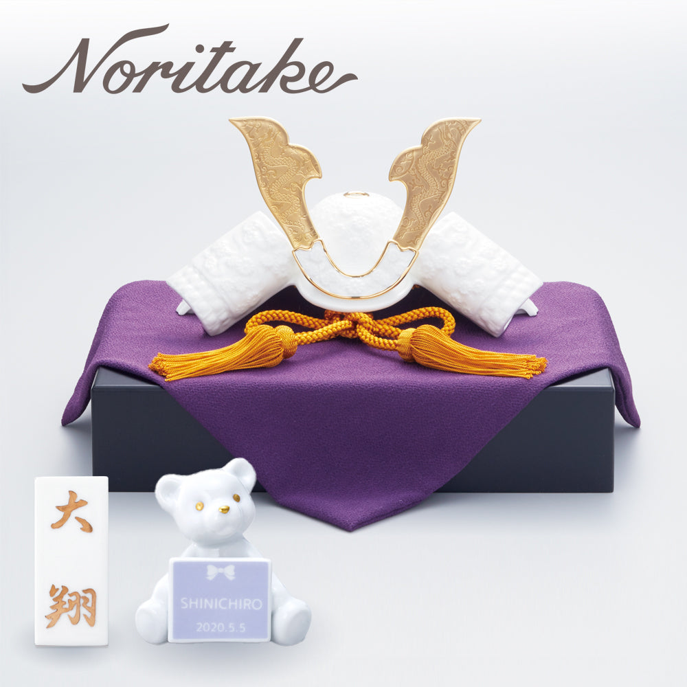 五月人形・兜飾り ノリタケ ボーンチャイナ製 Noritake 名入れベア特典付き