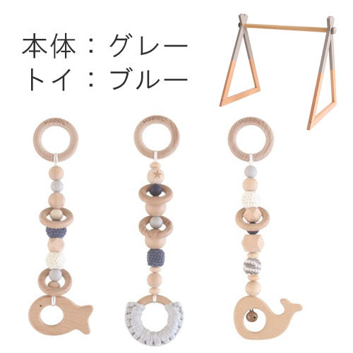HOPPL(ホップル)|ベビージム&ハンギングトイセット
