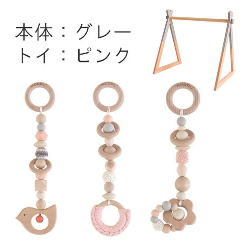 HOPPL(ホップル)|ベビージム&ハンギングトイセット