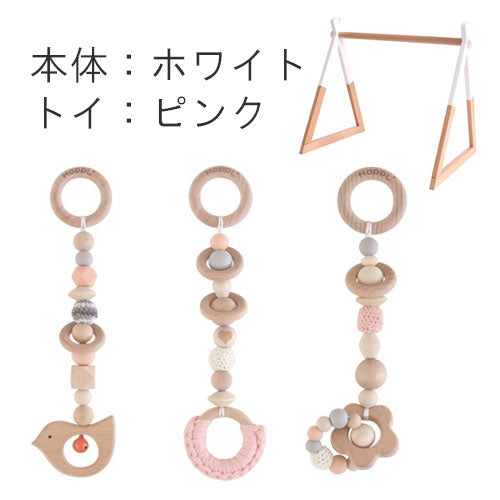 HOPPL(ホップル)|ベビージム&ハンギングトイセット