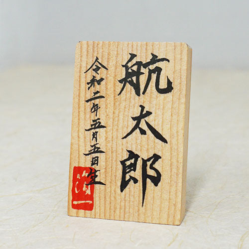 五月人形・兜飾り 豆兜/金剛 箔一