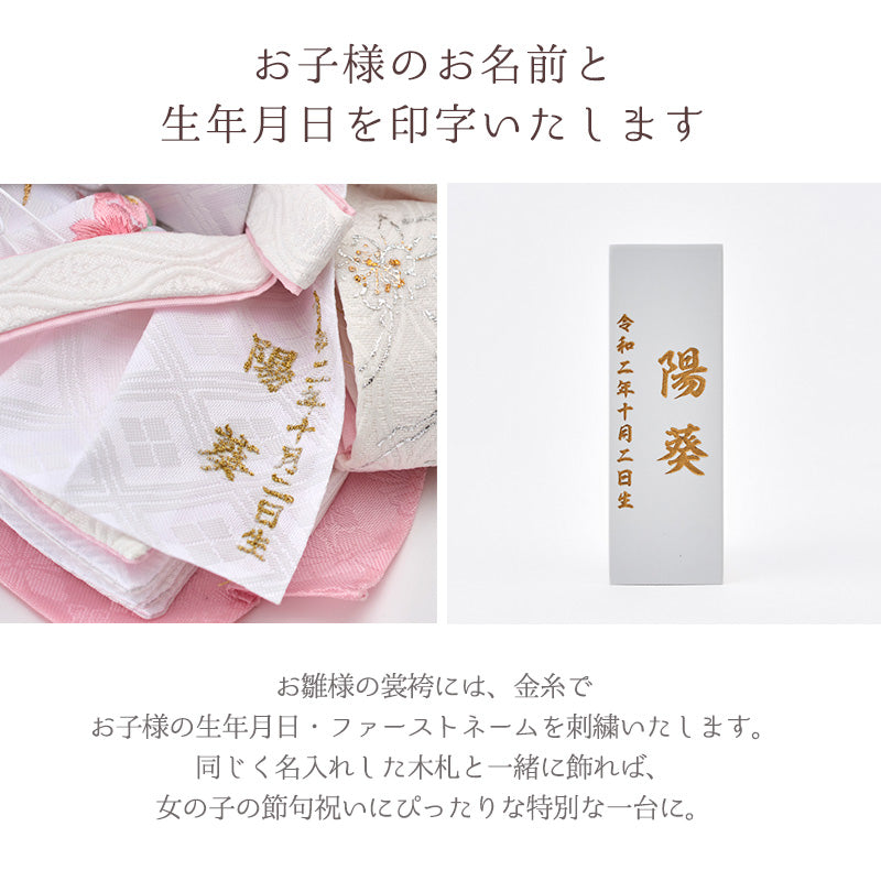 雛人形 白音 雛凛(ひなり) 京人形 み彌け×cuna selectオリジナル 京雛