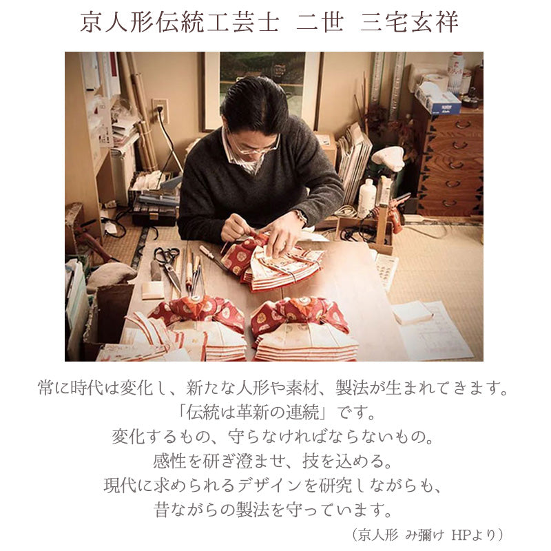 雛人形 白音 雛凛(ひなり) 京人形 み彌け×cuna selectオリジナル 京雛