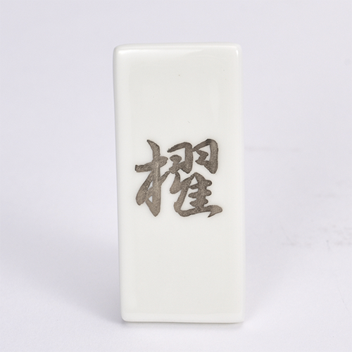 五月人形・兜飾り ノリタケ 晴龍(せいりゅう) ボーンチャイナ製 Noritake 当店限定&3大特典付き