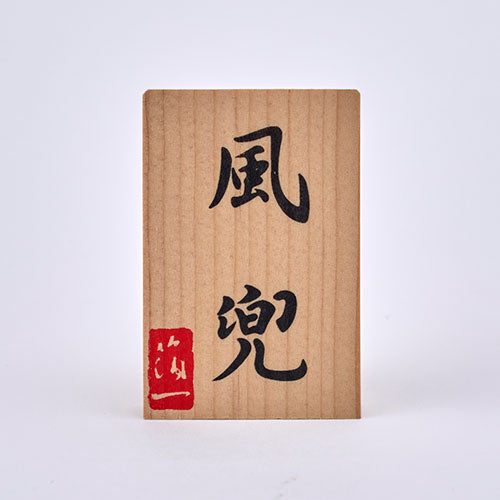 五月人形・兜飾り KOH -煌- 風兜(ふうと) 箔一×cuna select