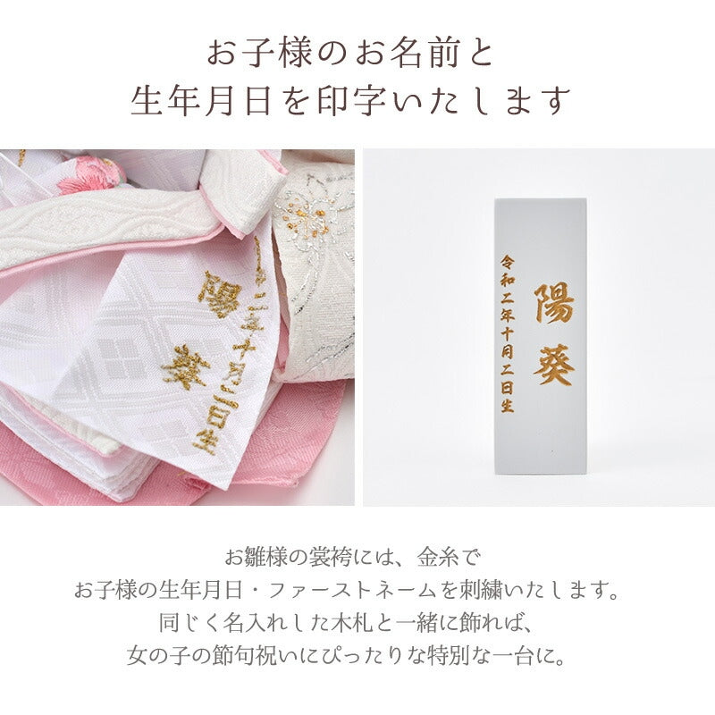 雛人形 白音 雛輝(ひなき) 京人形 み彌け×cuna selectオリジナル 京雛