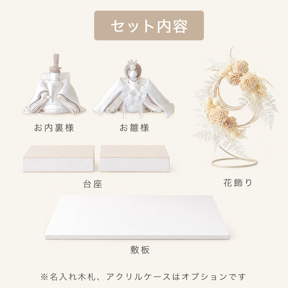 雛人形 あわいろ リース cuna select限定 雛揃 淡色 美奏【12月発送分】