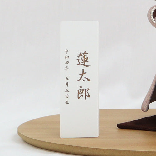 五月人形・兜飾り ひいろ (飛色) cuna select限定 美奏