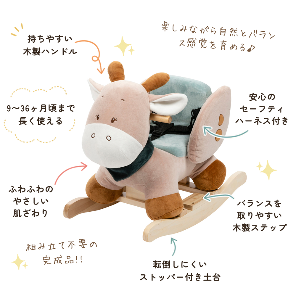 nattou(ナチュー)|乗って遊べる ロッキングトイ