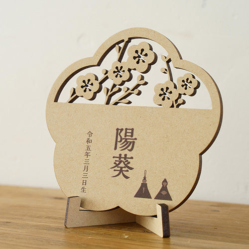 雛のつるし飾り RUBINA 心桃用 追加木札 (メーカー直送)