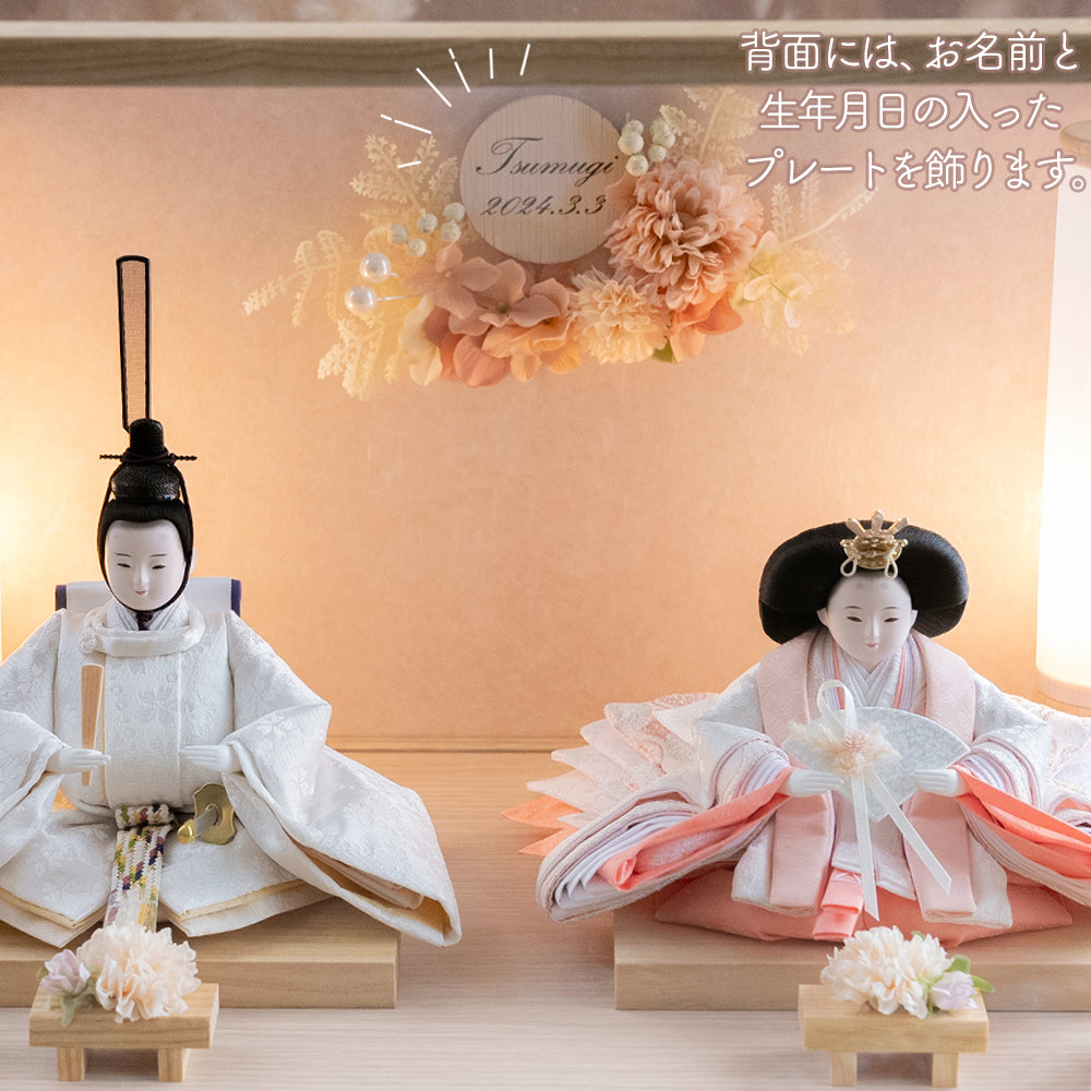 雛人形 kokokara(ここから) 結衣花-yuika- 花飾りひな人形(メーカー直送)