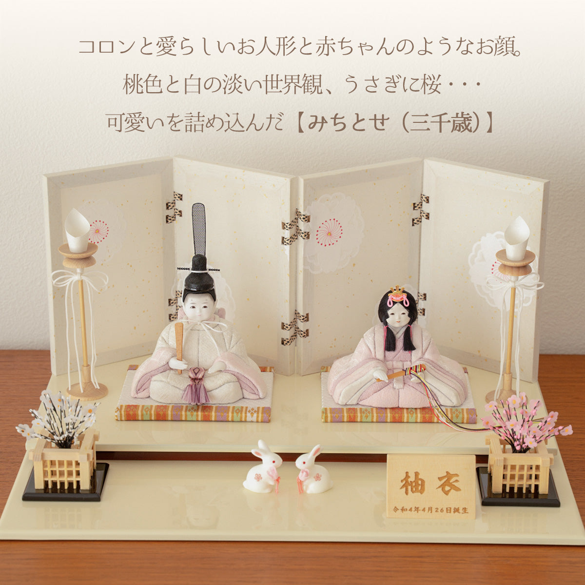雛人形 HARUHINA (はるひな)木目込み ひな人形 みちとせ cuna select限定
