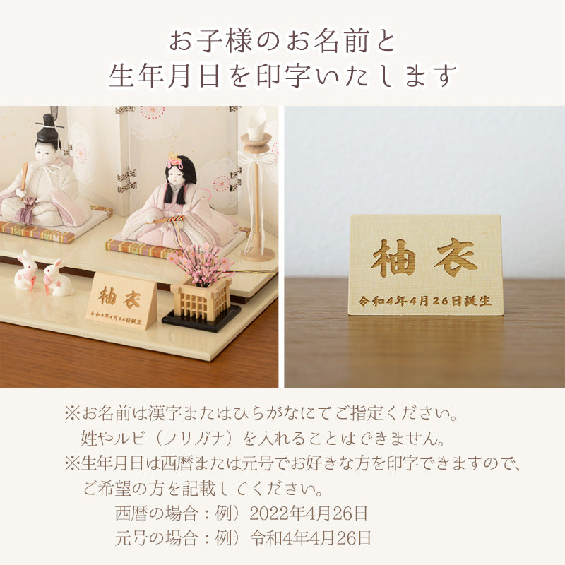 雛人形 HARUHINA (はるひな)木目込み ひな人形 みちとせ cuna select限定