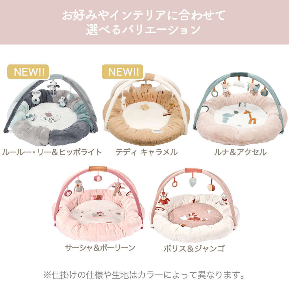 nattou(ナチュー)|赤ちゃんのプレイマット&プレイジム
