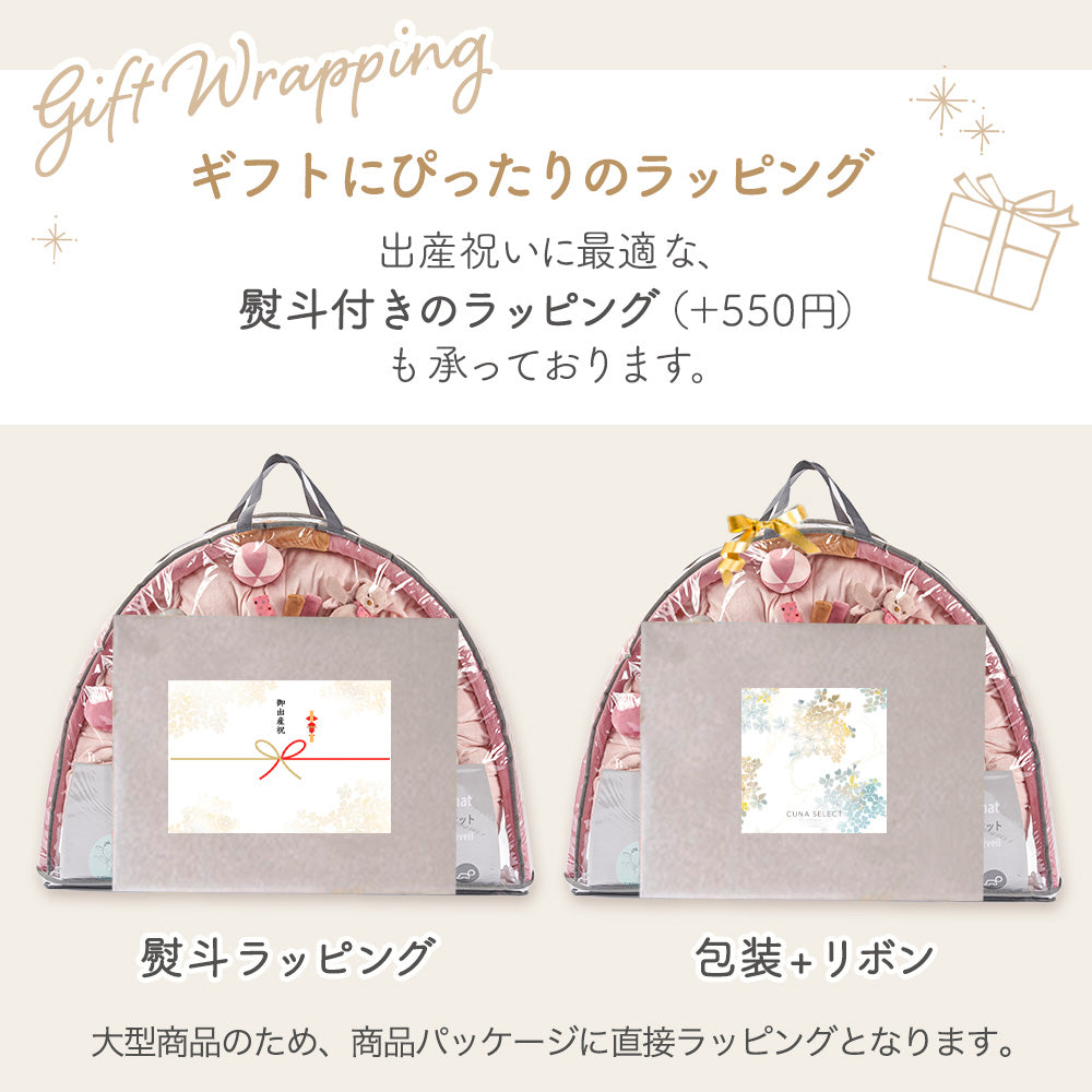 nattou(ナチュー)|赤ちゃんのプレイマット&プレイジム