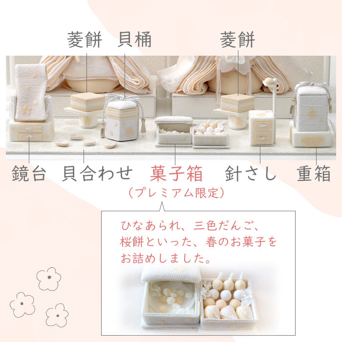 雛人形 HAKI(ハキ) 麗華(れいか)プレミアム 金襴西陣織 雛揃 白粋