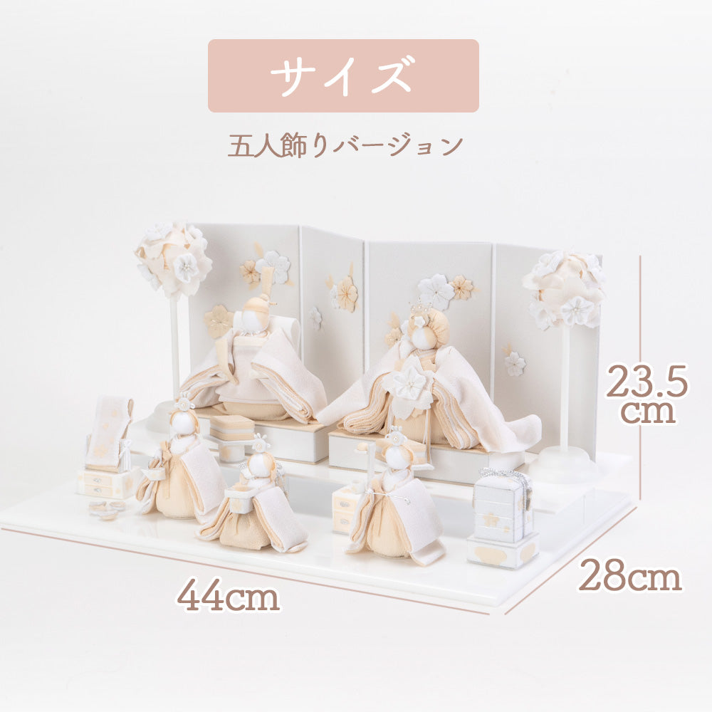 雛人形 HAKI(ハキ) 麗華(れいか)五人飾り 雛揃 白粋