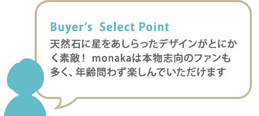  【monaka jewellery（モナカジュエリー）】【もなか】VOICE02[voice02]
