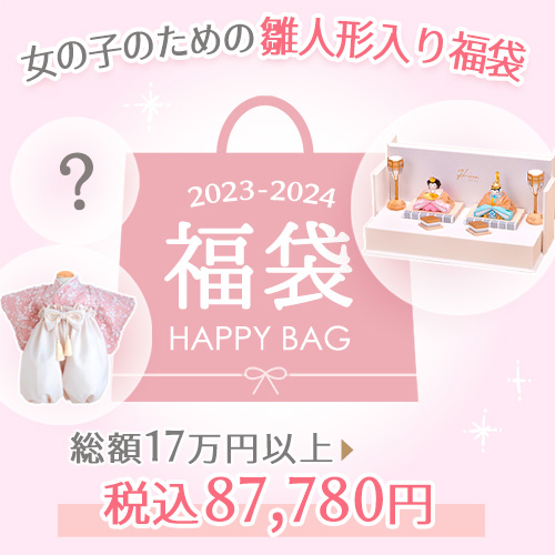 1/9 AM10時まで!! CA:touch雛人形が必ず入る！総額17万円以上の商品が入った女の子のための雛人形福袋