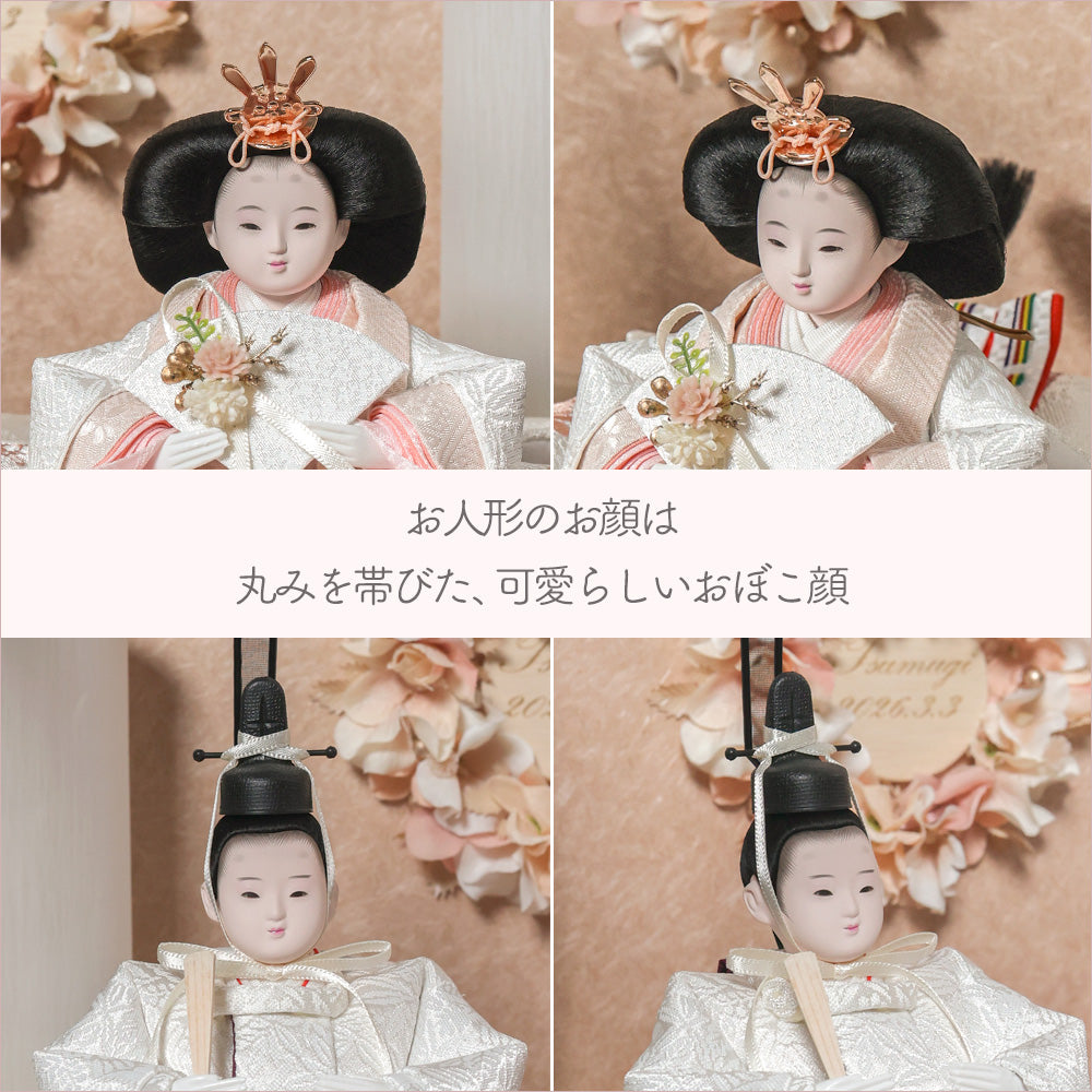 雛人形 kokokara（ここから） 桃音-mone-（もね） 花飾りひな人形（メーカー直送）